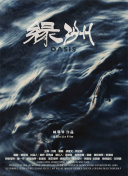 剑域苍穹PvP攻略：制胜对战的策略